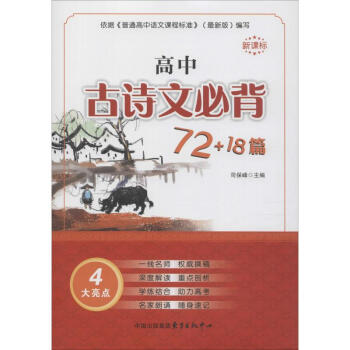 ���n�˸��й�Ԋ�ıر�72+18ƪ