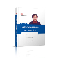 ��ͯ�e(cu��)�����ϣ��������ڳC����t2020�^�c(di��n)