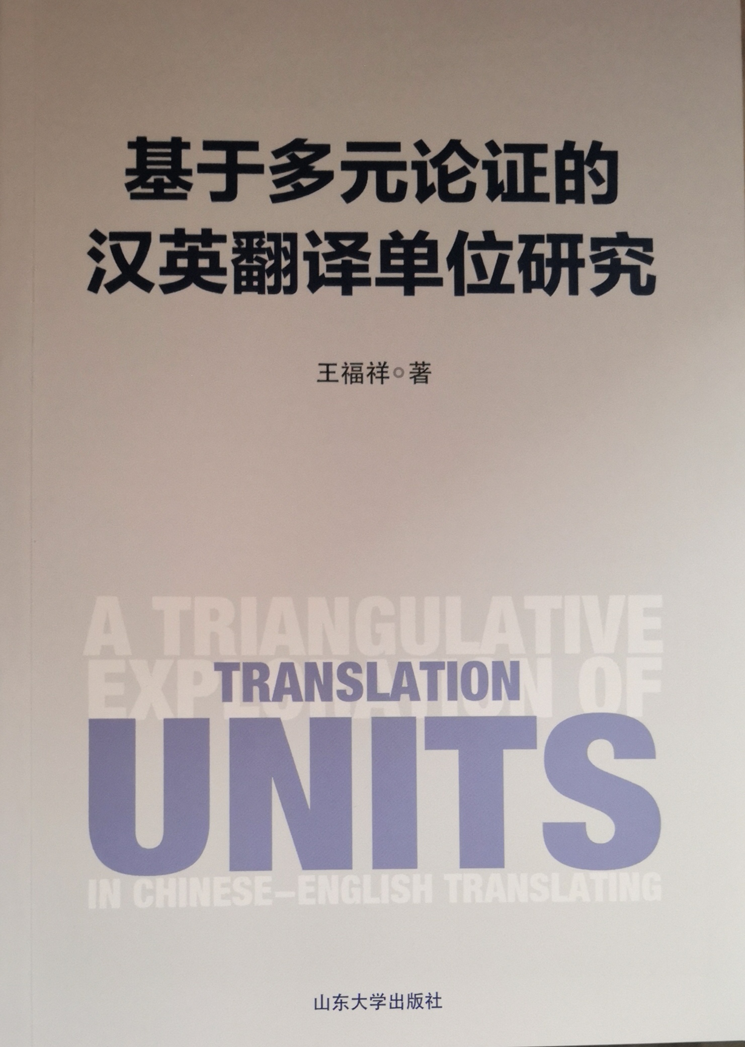 ���ڶ�ԪՓ�C�ĝhӢ���g��λ�о�