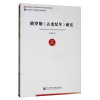 ���_˹����ʷ�o(j��)�꡷�о�