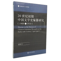 20���o�����Ї��ČWʷ�����о�