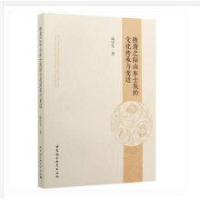 ����֮�Hɽ�|ʿ����Ļ������c׃�w