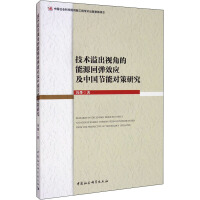 ���g���ҕ�ǵ���Դ�؏�Ч�����Ї���(ji��)�܌����о�