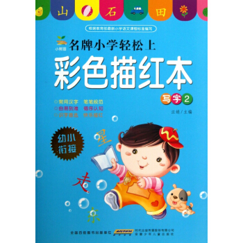 С��������С�W(xu��)�p���ϡ���ɫ��t��������2