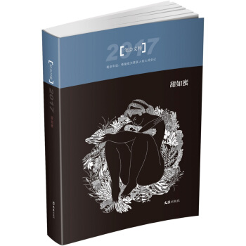 �����ۡ���2017���P�����Ĵ�