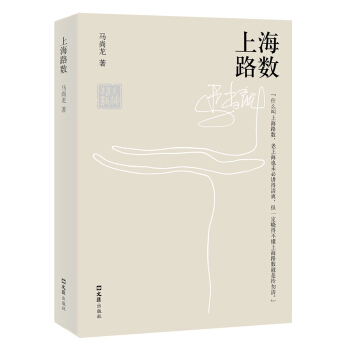 �Ϻ�·��(sh��)