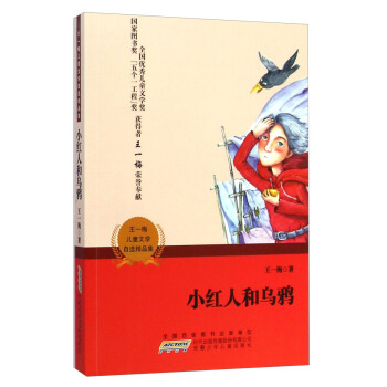 ��һ÷��ͯ�ČW(xu��)���x��Ʒ����С�t�˺͞��f