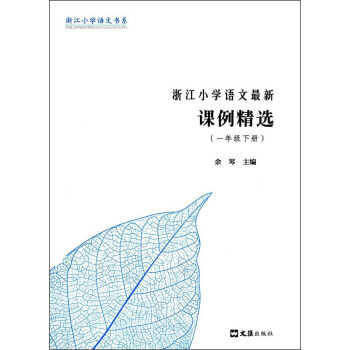 �㽭С�W(xu��)�Z(y��)�������n�����x��һ�꼉(j��)��(c��)��