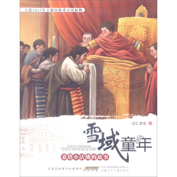 ѩ��ͯ�ꡤɣ��С���Ĺ���