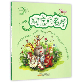 ������ע��ͯ������������Ƭ