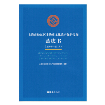 �Ϻ����ɽ��^(q��)�����|(zh��)�Ļ��z�a(ch��n)���o(h��)�l(f��)չ�{(l��n)Ƥ��(sh��)��2005-2017��