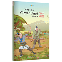 �Ї��ù��£���������Who's the Clever One��