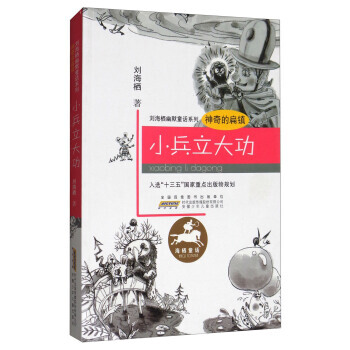 ��������ĬͯԒϵ�С�����ı��(zh��n)��С������