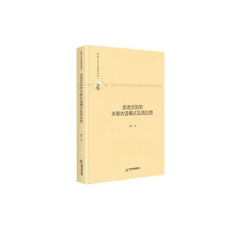 ���Z(y��)���H���P(gu��n)(li��n)��(y��u)�xģʽ���䑪(y��ng)��