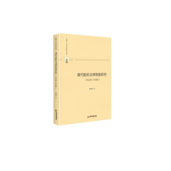 ����x�������ƶ��о���1644��-1840��