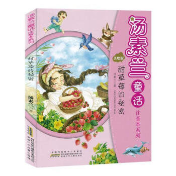 �����mͯԒע����ϵ�С����ݮ������