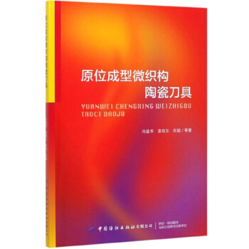 ԭλ����΢����(g��u)�մɵ���