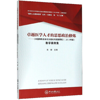 ׿Խ�t(y��)�W�˲ŵ�˼�������ޟ��������Ї���ɫ������x��Փ�c���`�о�����2018��棩�̌W������