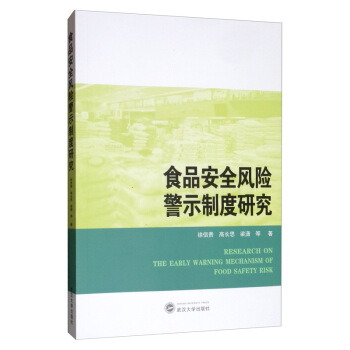 ʳƷ��ȫ�L(f��ng)�U��ʾ�ƶ��о�