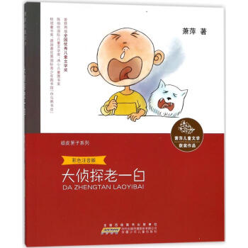 ʒƼ��ͯ�ČW(xu��)�@��(ji��ng)��Ʒ�����̽��һ�ף�ע���棩