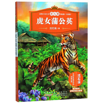 ��(d��ng)��С�f������ʯϪ��Ʒ����ע���棩����Ů�ѹ�Ӣ