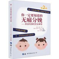 ��һ��Ҫ֪���ğo(w��)ʹ���䡪����(l��i)�Թ������ȫ��𣨵�2�棩