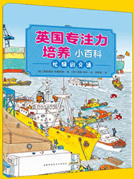 Ӣ����ע�����B(y��ng)С�ٿơ�æµ�Ľ�ͨ