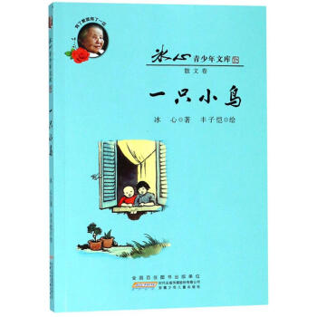 �����������Ď�(k��)��һֻС�B(ni��o)