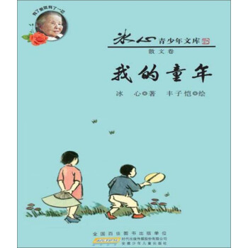 �����������Ď졤�ҵ�ͯ��