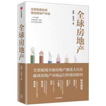 ȫ�򷿵خa ס���ƶ�������췿�خa�Ј�