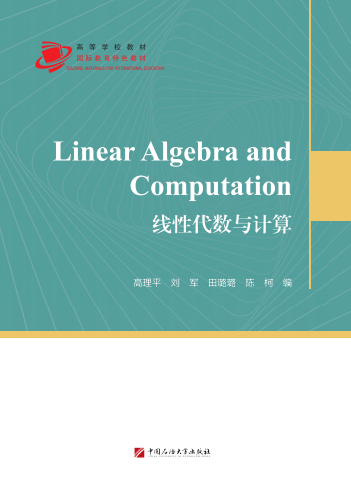 Linear Algebra and Computation�����Դ���(sh��)�cӋ(j��)�㣩