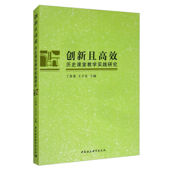 ��(chu��ng)���Ҹ�Ч �vʷ�n�ý̌W(xu��)��(sh��)�`�о�