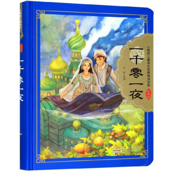 С���烺ͯ���L��(j��ng)����x���죨��ذ棩��һǧ��һҹ