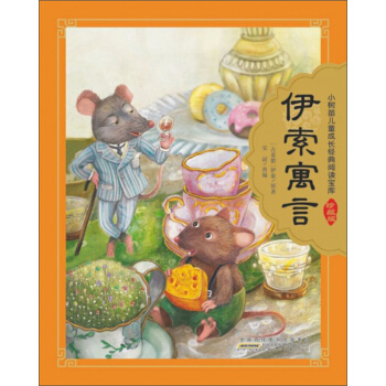 С���烺ͯ���L��(j��ng)����x���죨��ذ棩������Ԣ��