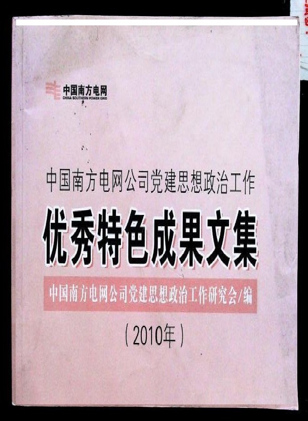 �Ї��Ϸ�늾W(w��ng)��˾�h��˼�����ι�����(y��u)����ɫ�ɹ��ļ�