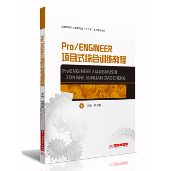 Pro/ENGINEER�Ŀʽ�C��Ӗ(x��n)���̳�