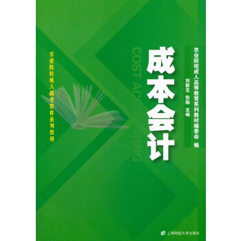 �ɱ���(hu��)Ӌ(j��)�����o(j��)���A��