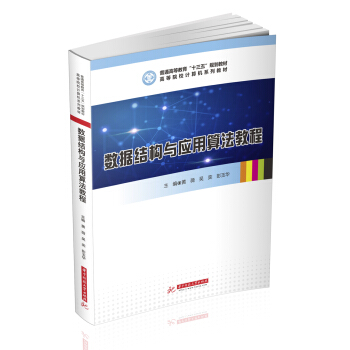 ��(sh��)��(j��)�Y(ji��)��(g��u)�c��(y��ng)���㷨�̳�