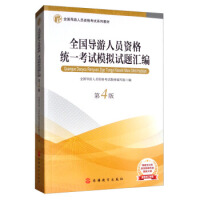 ȫ����(d��o)���ˆT�Y��y(t��ng)һ��ԇģ�Mԇ�}�R������4�棩