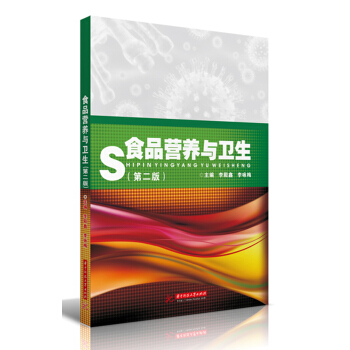 ʳƷ�I�B(y��ng)�c�l(w��i)�����ڶ��棩