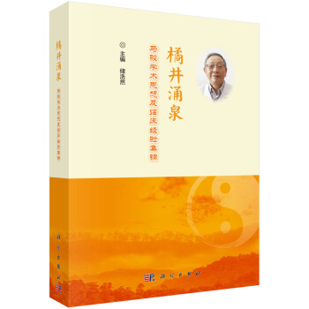 �پ�ӿȪ�����R�E�W(xu��)�g(sh��)˼�뼰�R����(j��ng)�(y��n)���\