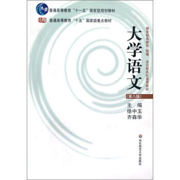 ��W(xu��)�Z�ģ��ڰ˰棩