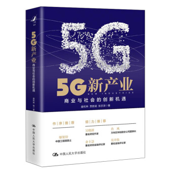 5G�®a(ch��n)�I(y��)���̘I(y��)�c����Ą�(chu��ng)�C��
