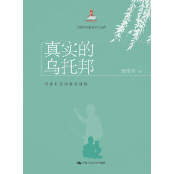 �挍�Ğ��а���������Ľ�������(g��u)