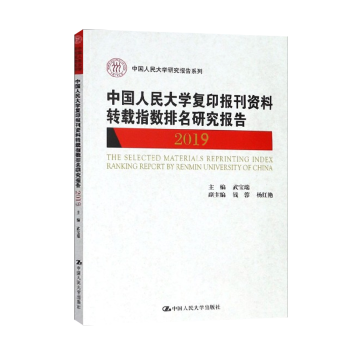 �Ї�(gu��)�����W(xu��)��(f��)ӡ��(b��o)���Y���D(zhu��n)�dָ��(sh��)�����о���(b��o)��2019