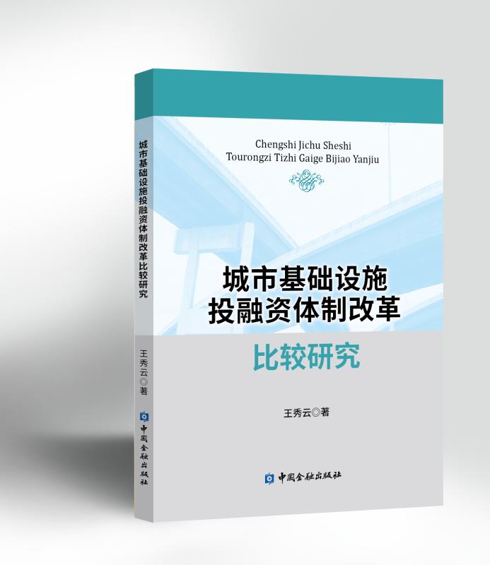 ���л��A(ch��)�O(sh��)ʩͶ���Y�w�Ƹĸ���^�о�