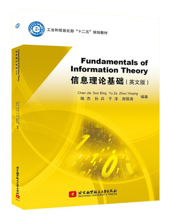 Fundamentals of InformationTheory��Ϣ��Փ���A(ch��)��Ӣ�İ棩