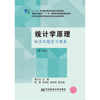 �y(t��ng)Ӌ(j��)�W(xu��)ԭ���(bi��o)��(zh��n)���}����(x��)�}��(���߰�)