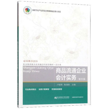 ��Ʒ��ͨ��I(y��)��Ӌ����(w��)�����İ棩