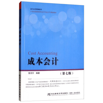 �ɱ���Ӌ(���߰�)